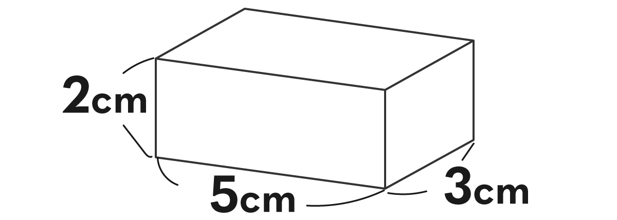 たて3cm、横5cm、高さ2cmの直方体