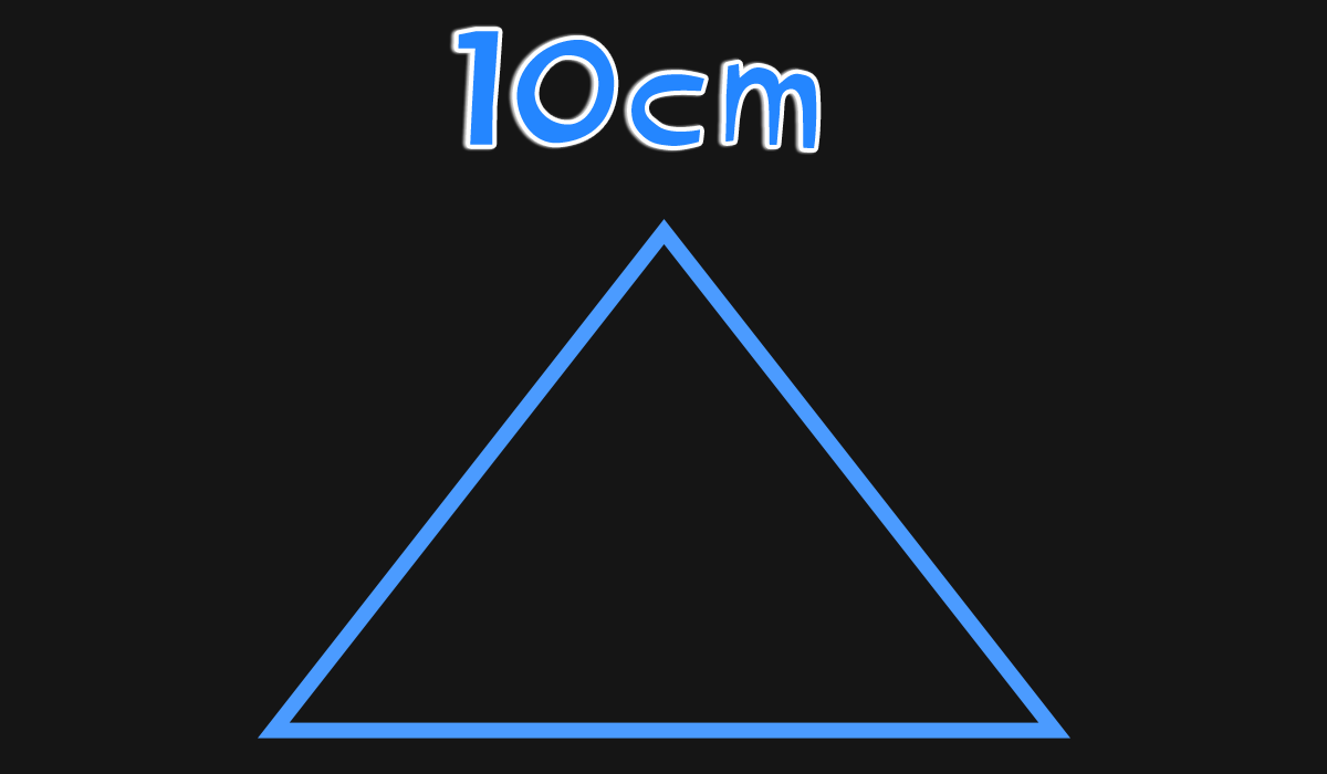 まわりの長さが10cmの二等辺三角形