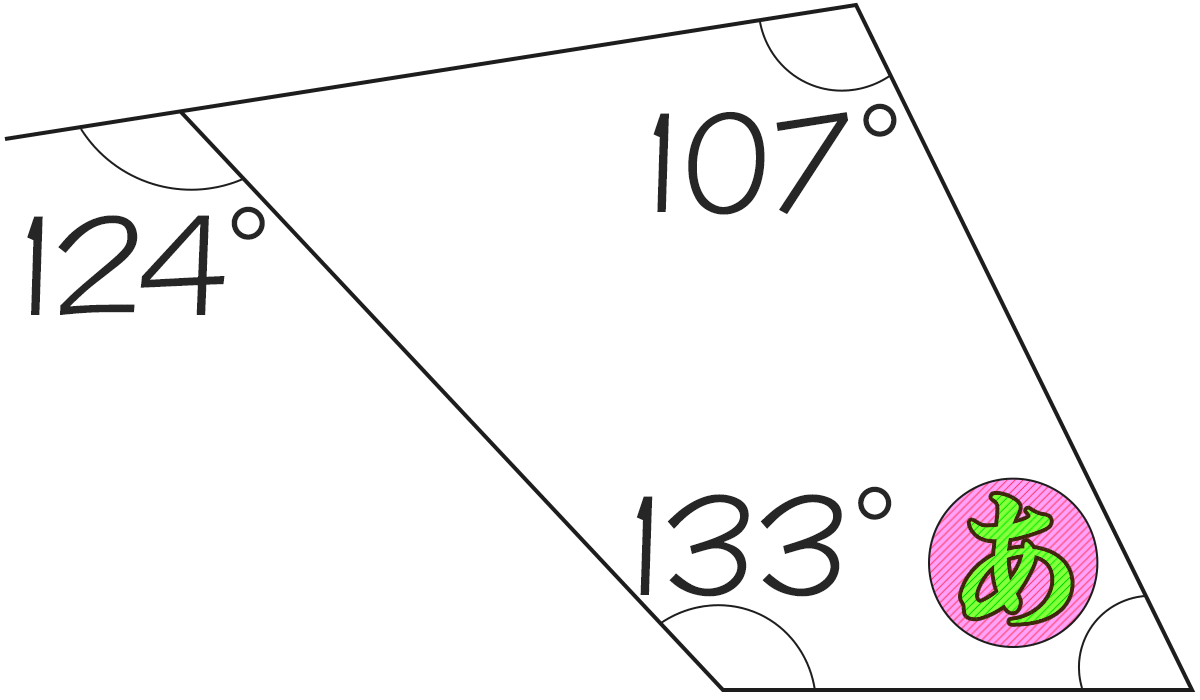四角形の内角が107°、133°、外角が124°のときもうひとつの内角は何度ですか