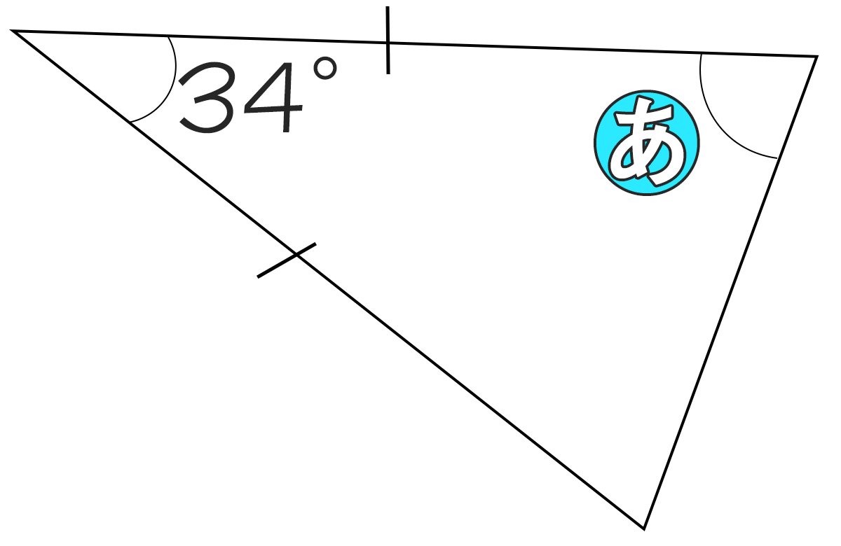 二等辺三角形の頂角が34°のとき底角の角度は何度ですか