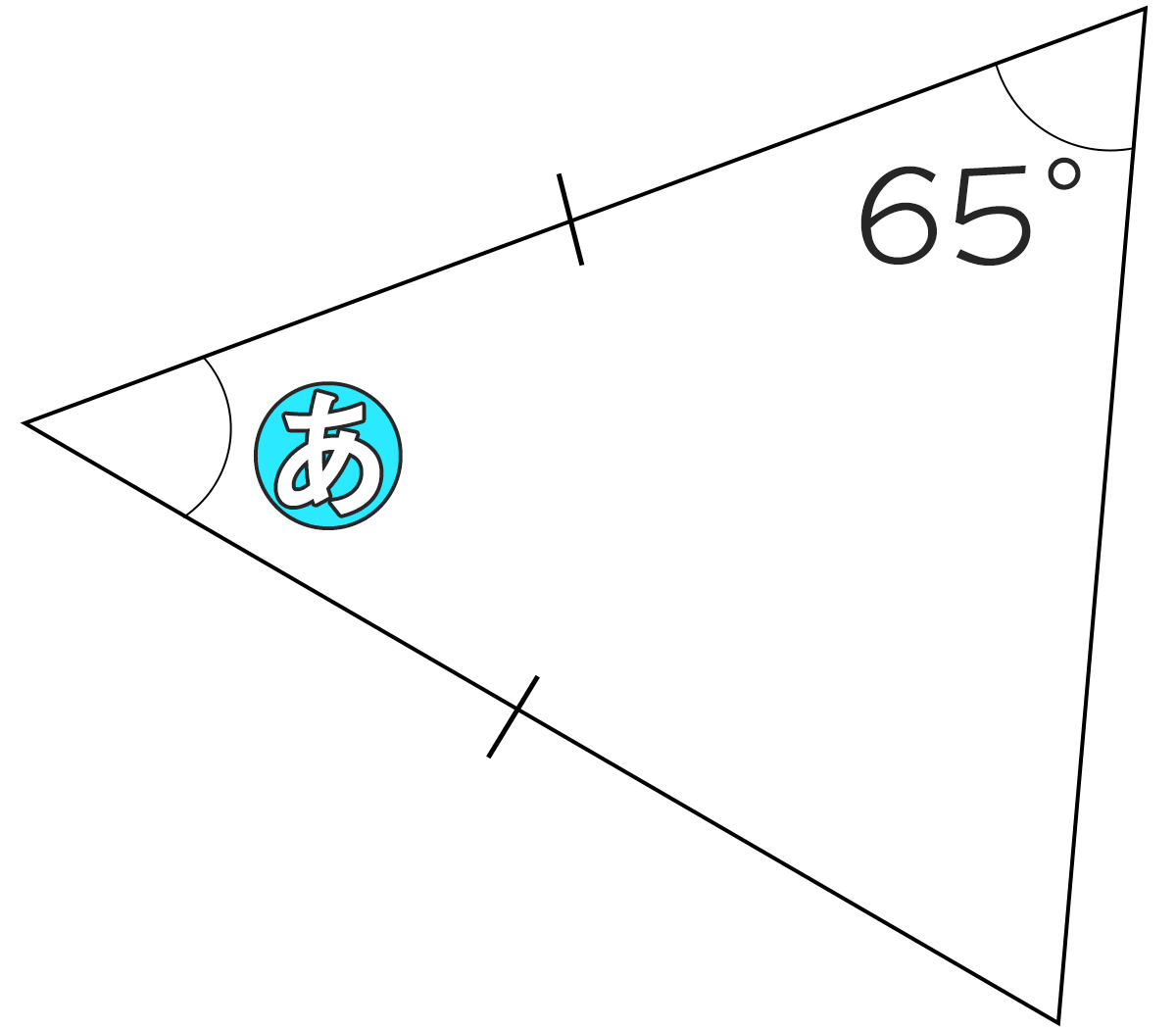 二等辺三角形の底角が65°のとき頂角の角度は何度ですか
