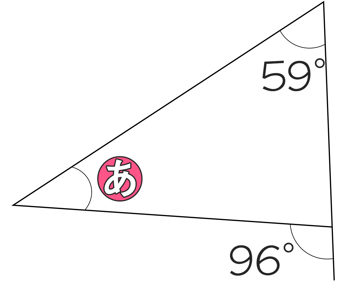 三角形の内角が59°、外角が96°のときもうひとつの内角の角度は何度ですか
