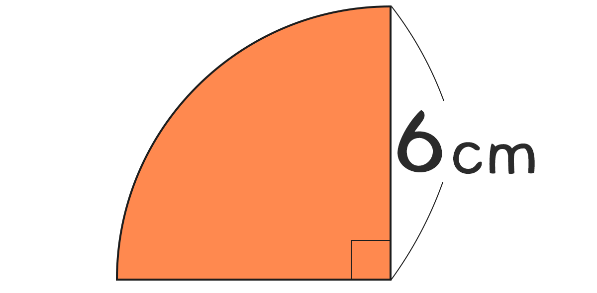おうぎ形（四分円）の面積と周りの長さ ｜ 半径6cmの円の4分の1